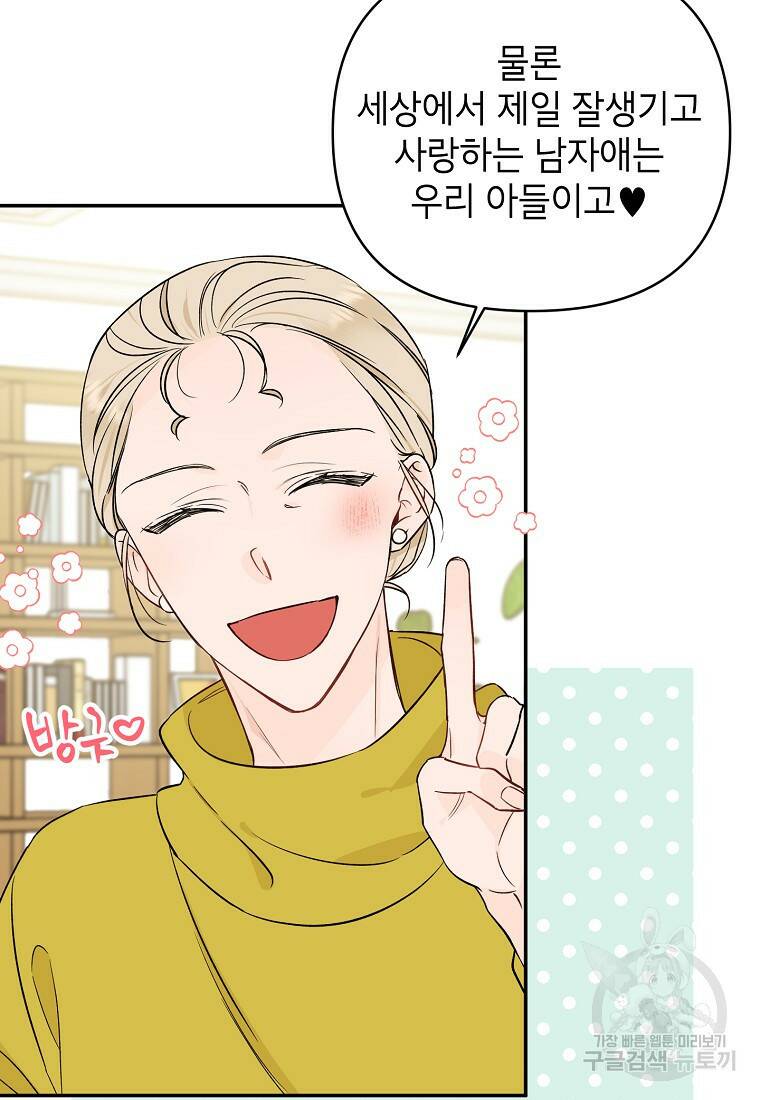 100일의 로맨스 10화 17