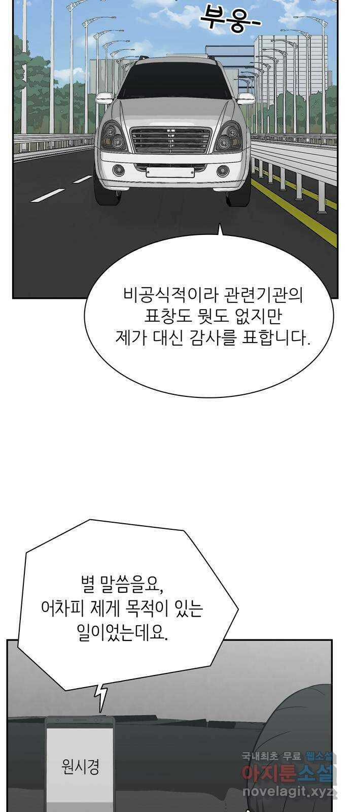 테러사이트 8화 : 돌아감 5