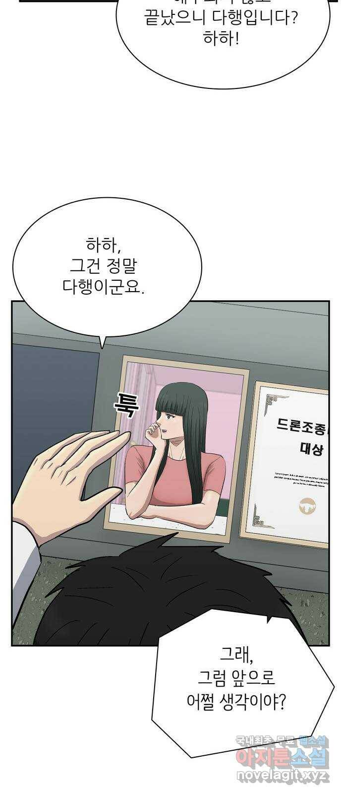 테러사이트 8화 : 돌아감 8