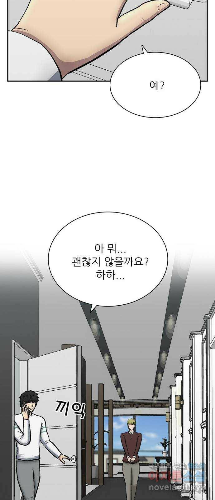 테러사이트 8화 : 돌아감 12
