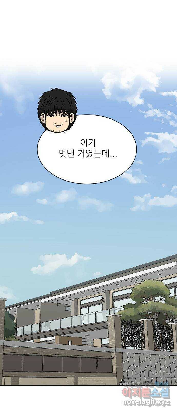 테러사이트 8화 : 돌아감 15