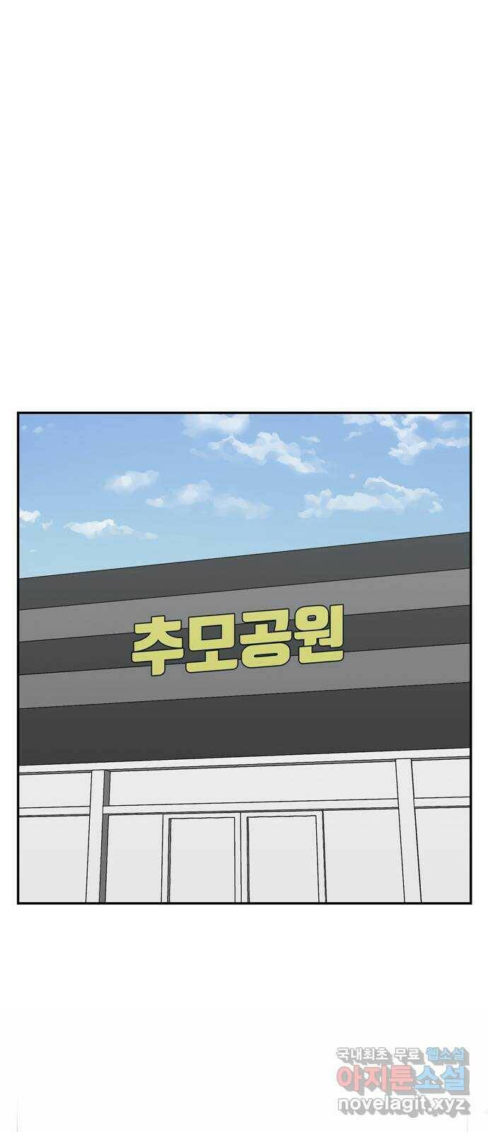 테러사이트 8화 : 돌아감 16