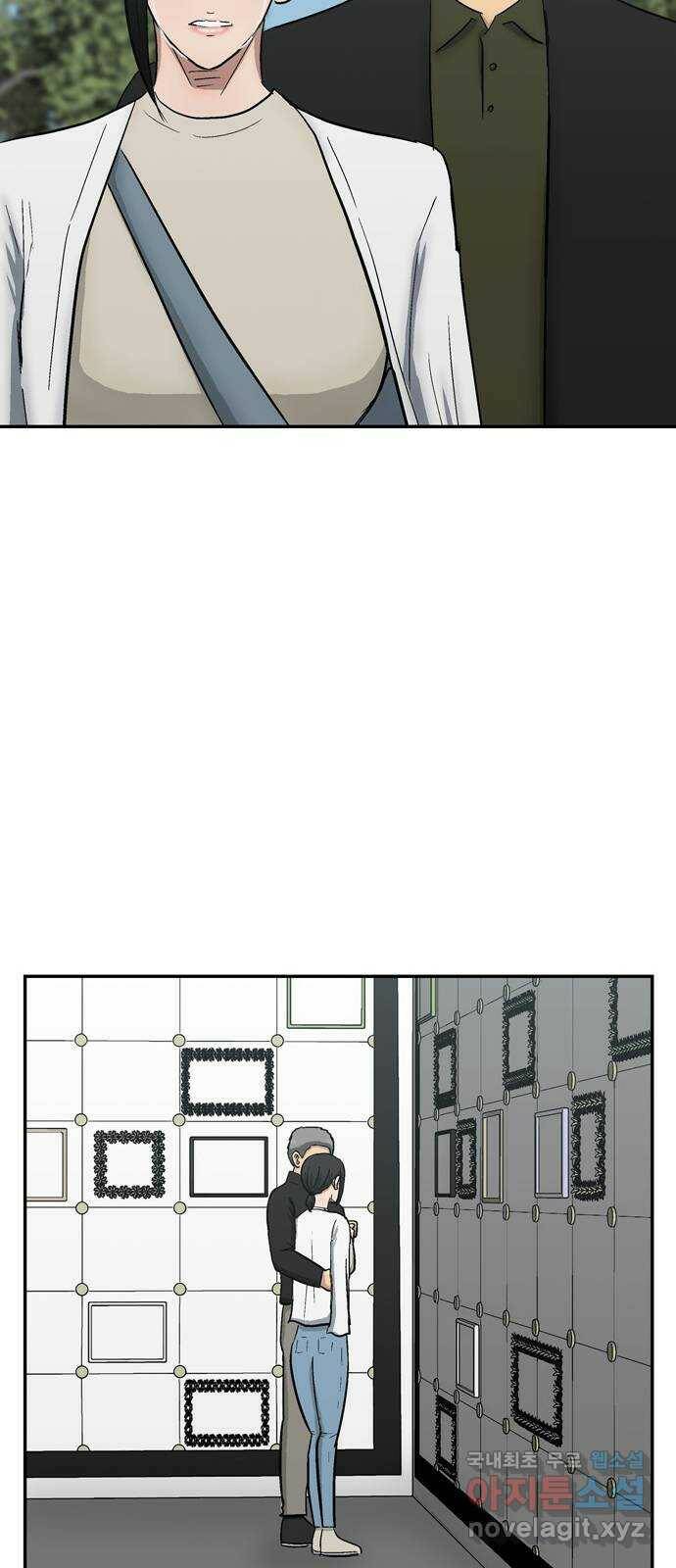 테러사이트 8화 : 돌아감 18