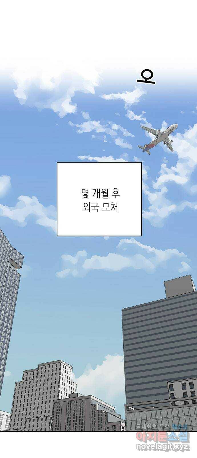 테러사이트 8화 : 돌아감 20