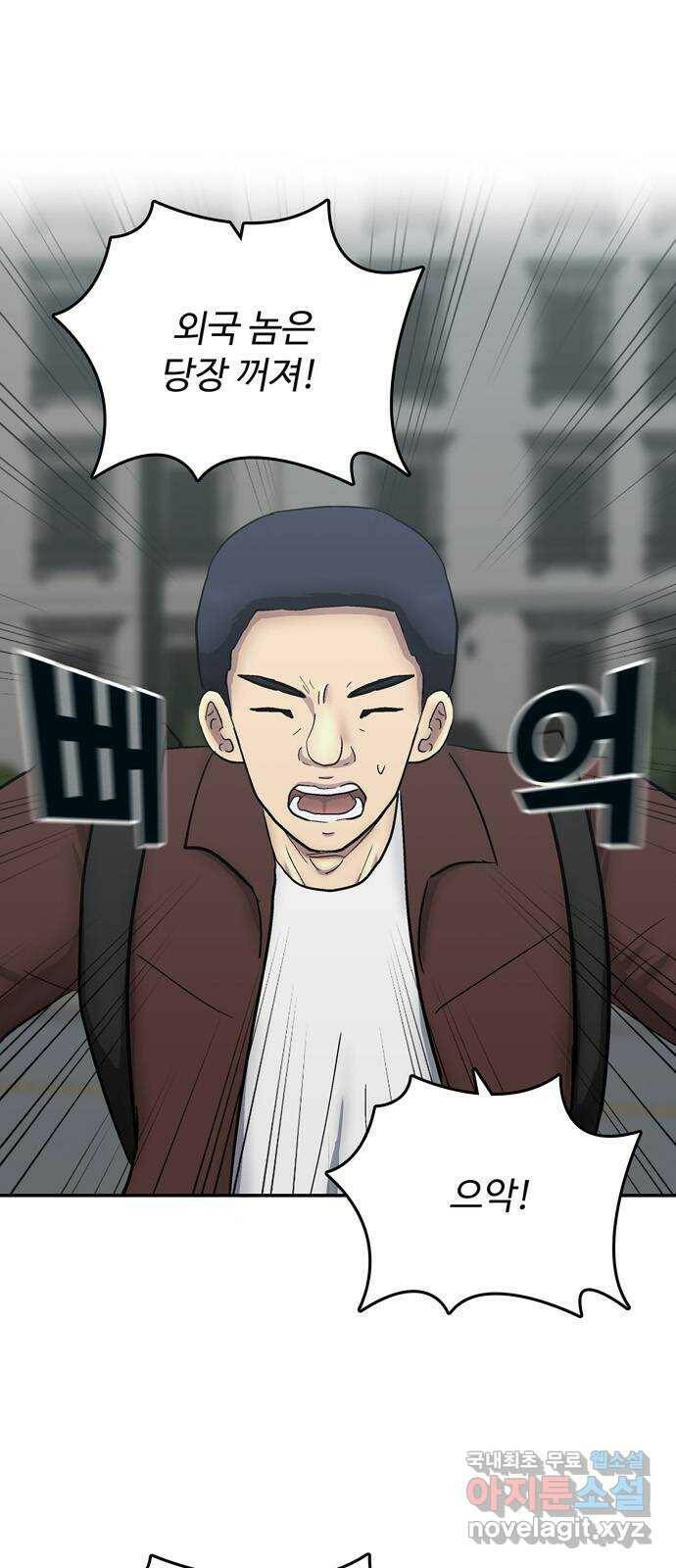 테러사이트 8화 : 돌아감 21