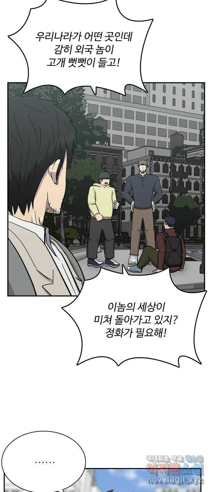 테러사이트 8화 : 돌아감 22