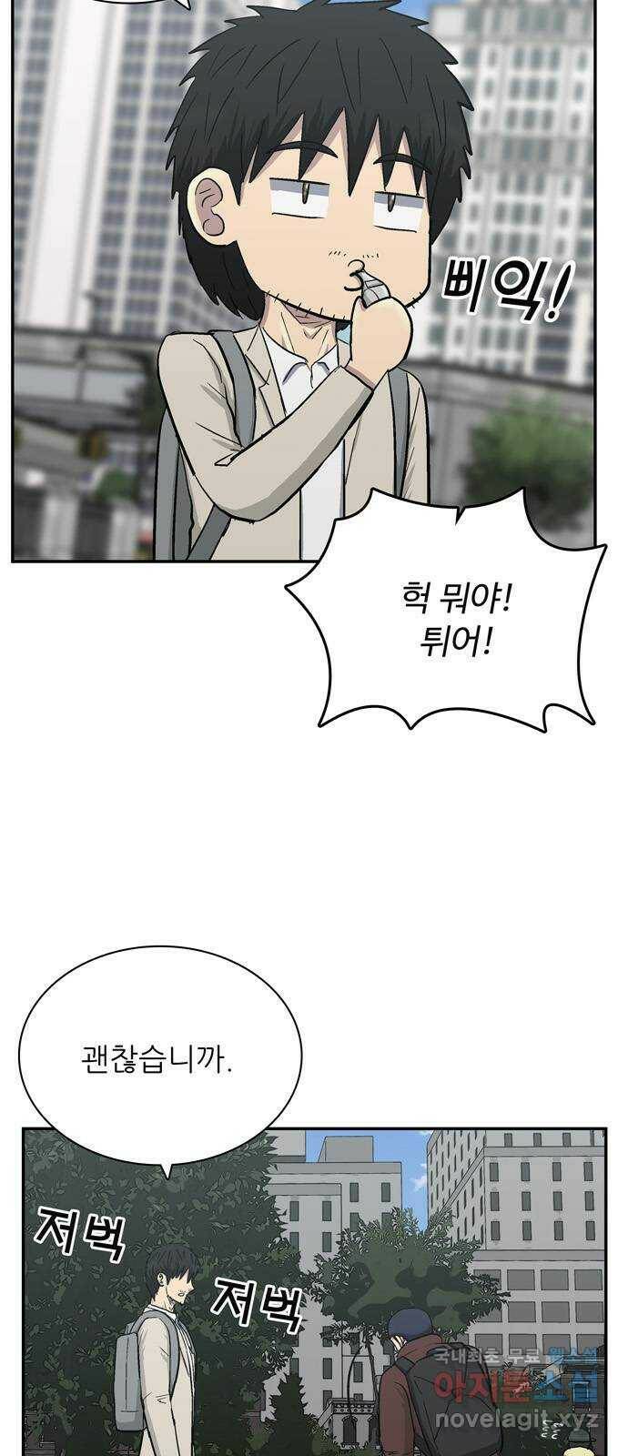 테러사이트 8화 : 돌아감 23