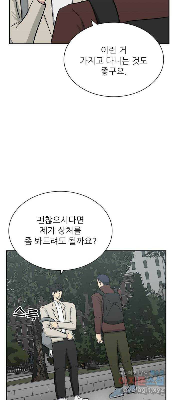 테러사이트 8화 : 돌아감 25