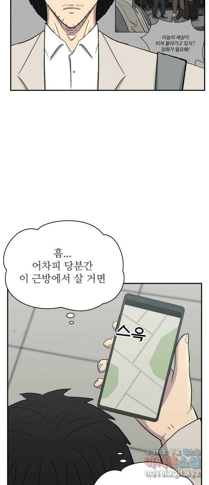 테러사이트 8화 : 돌아감 31