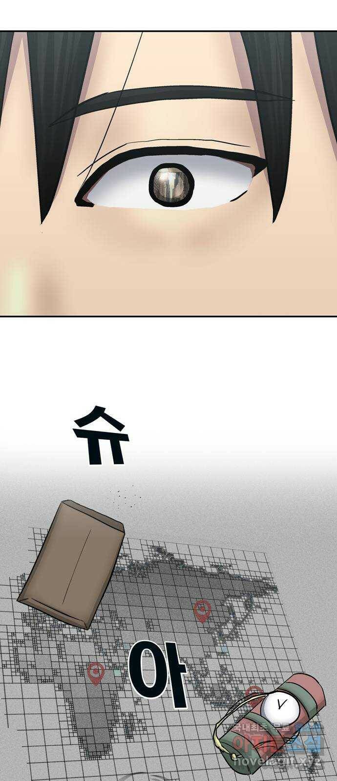 테러사이트 8화 : 돌아감 34