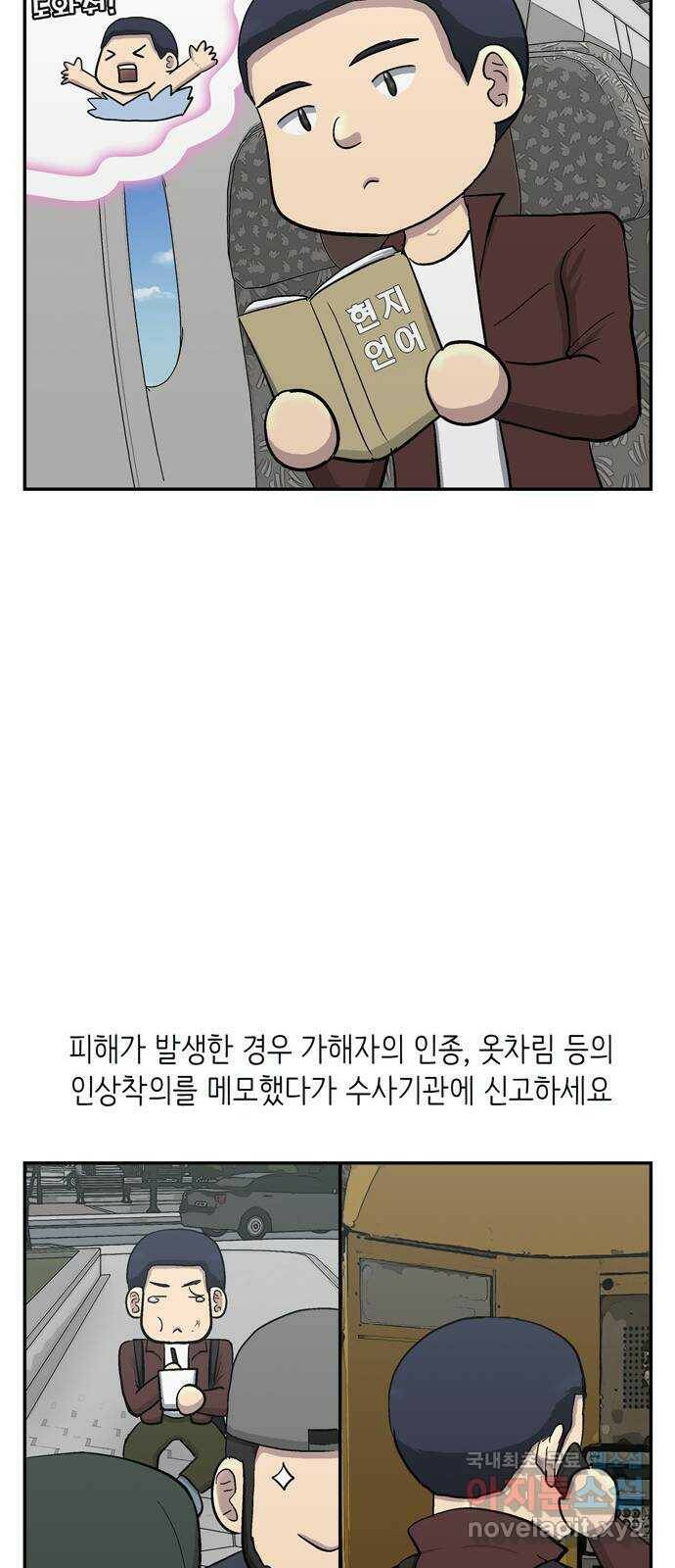 테러사이트 8화 : 돌아감 38