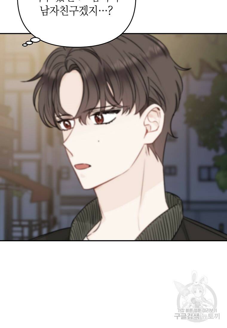 100일의 로맨스 18화 8
