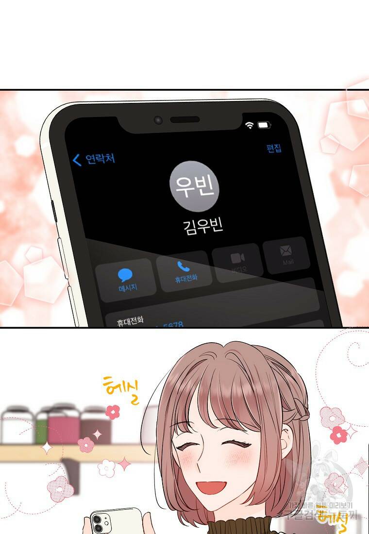 100일의 로맨스 18화 15
