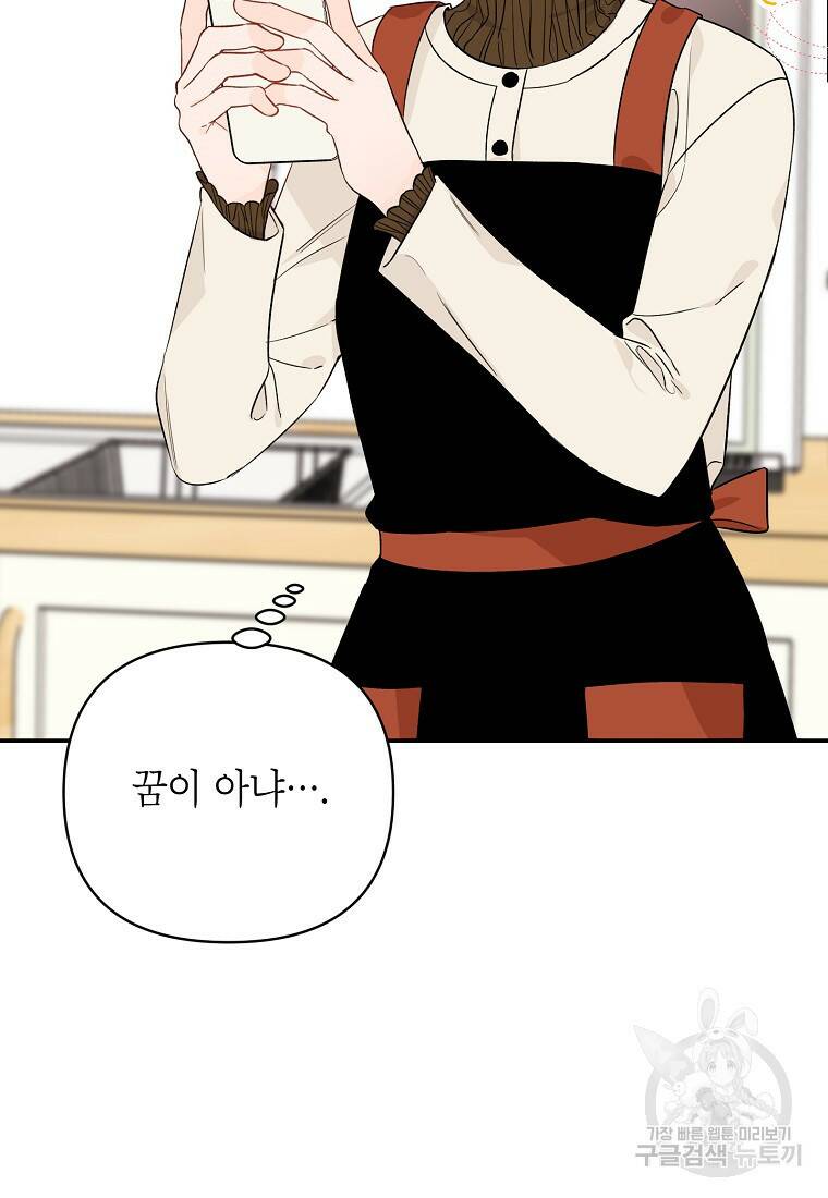 100일의 로맨스 18화 16