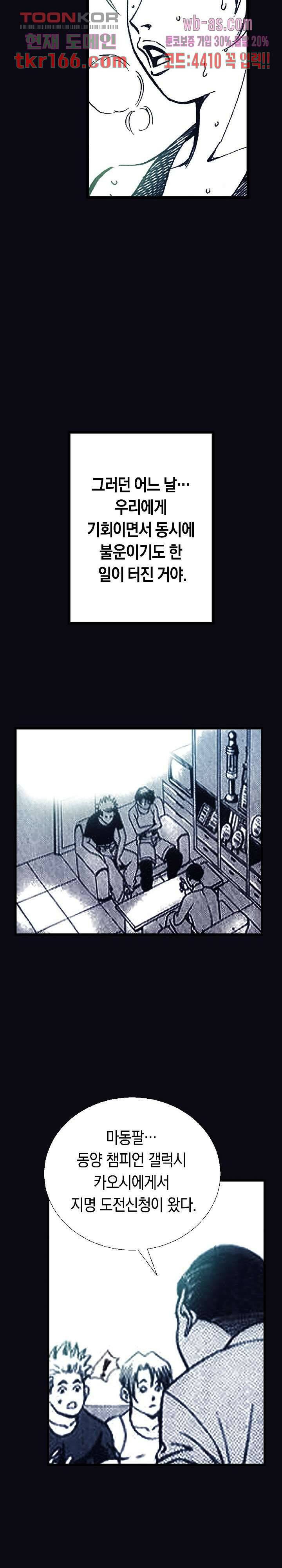 듀크:걸복서 39화 4