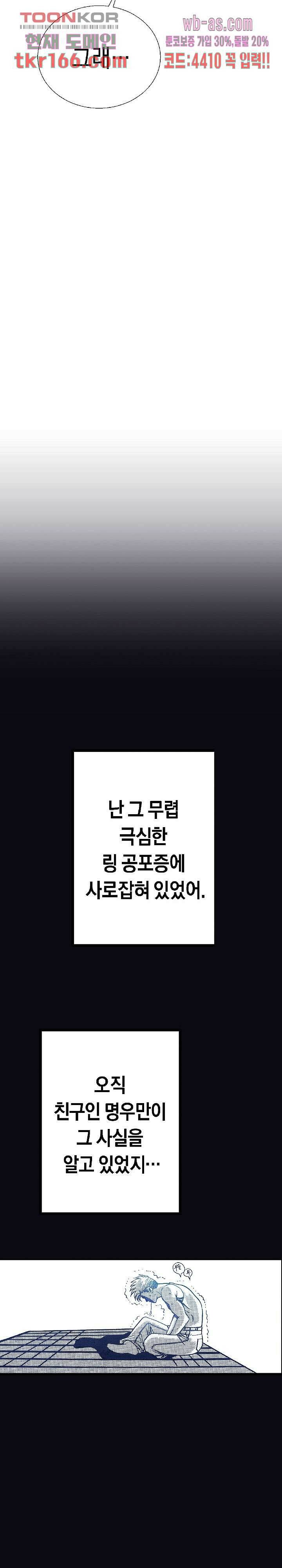듀크:걸복서 39화 8