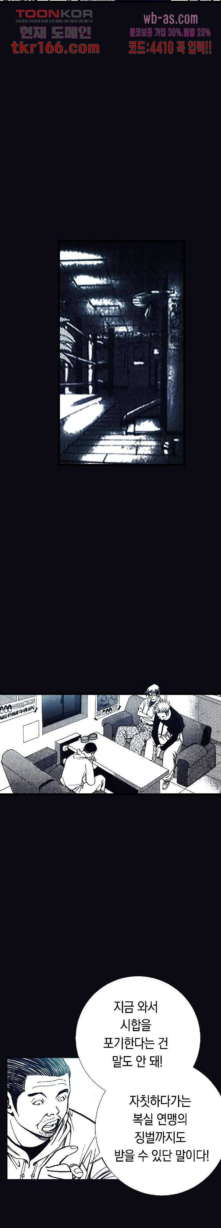 듀크:걸복서 39화 10