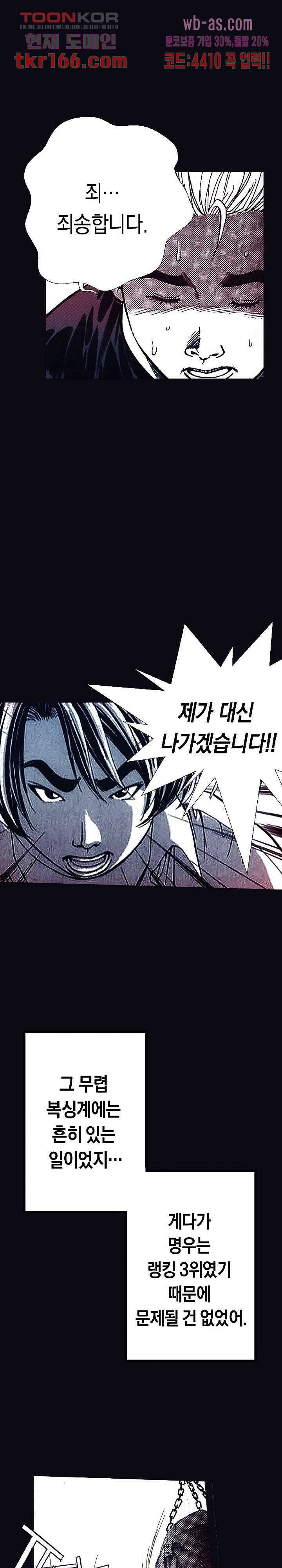 듀크:걸복서 39화 11