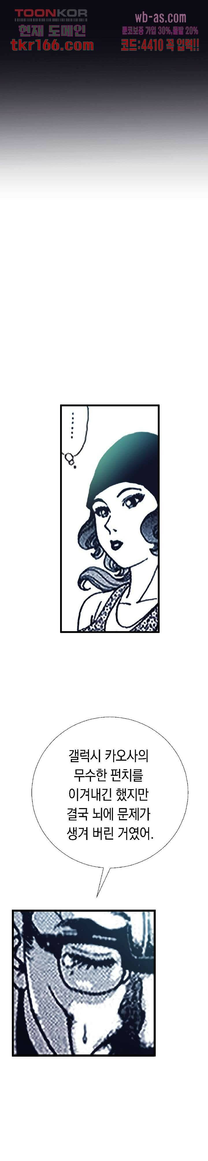 듀크:걸복서 39화 14