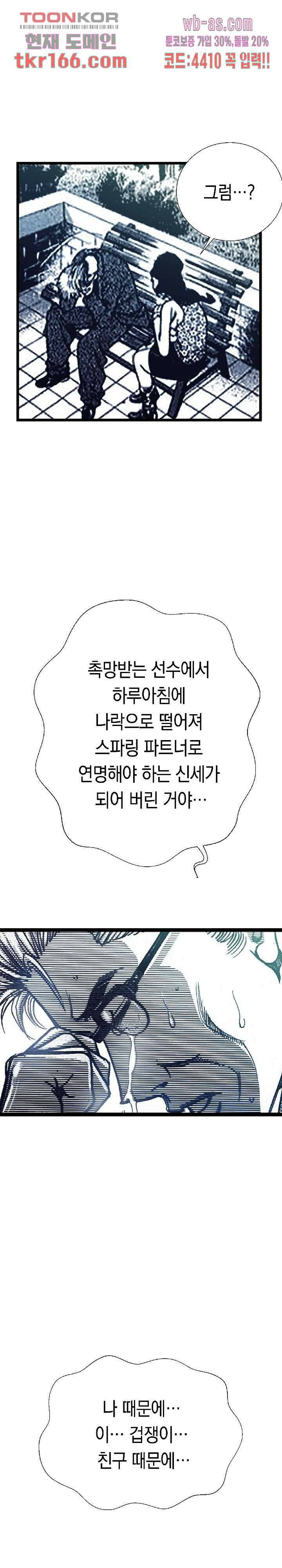 듀크:걸복서 39화 15