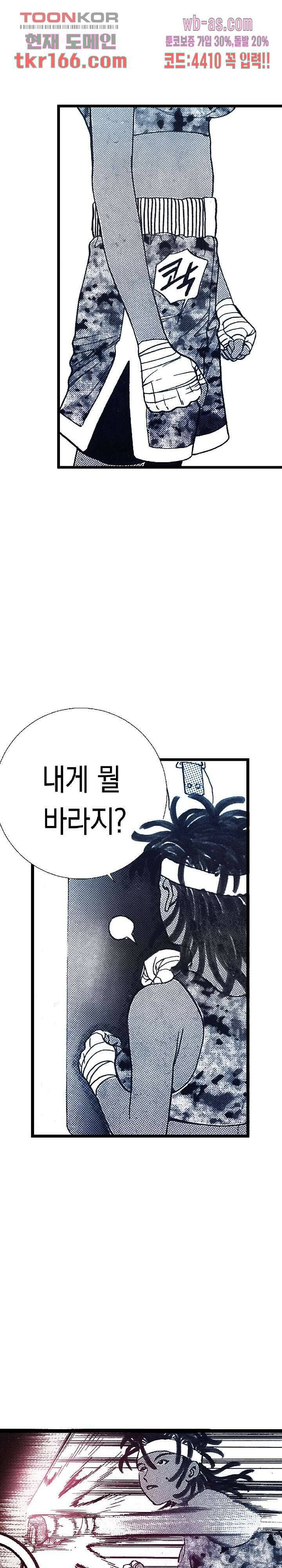 듀크:걸복서 39화 21