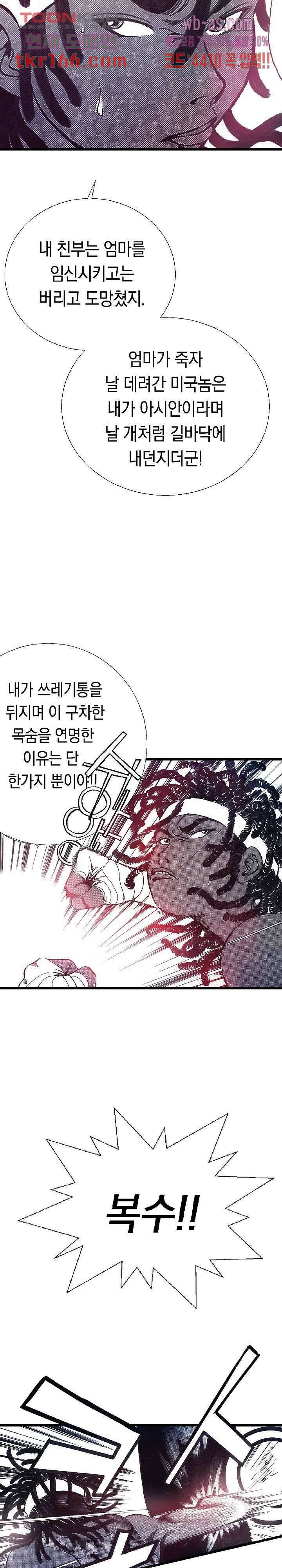 듀크:걸복서 39화 25
