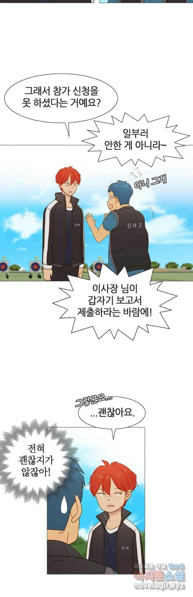 엑스텐 55화 2