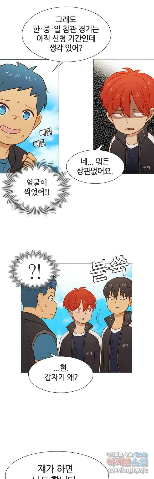 엑스텐 55화 3