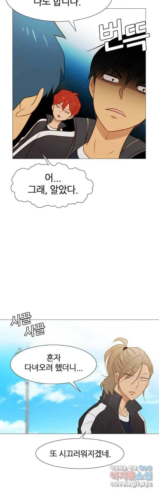 엑스텐 55화 4