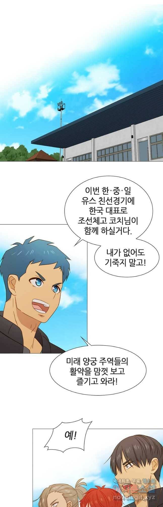 엑스텐 55화 6