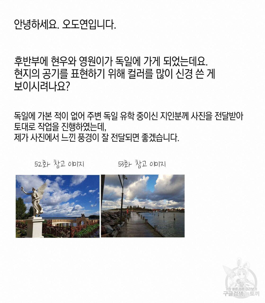 너랑 나는 이래서 안 돼 완결 후기 2