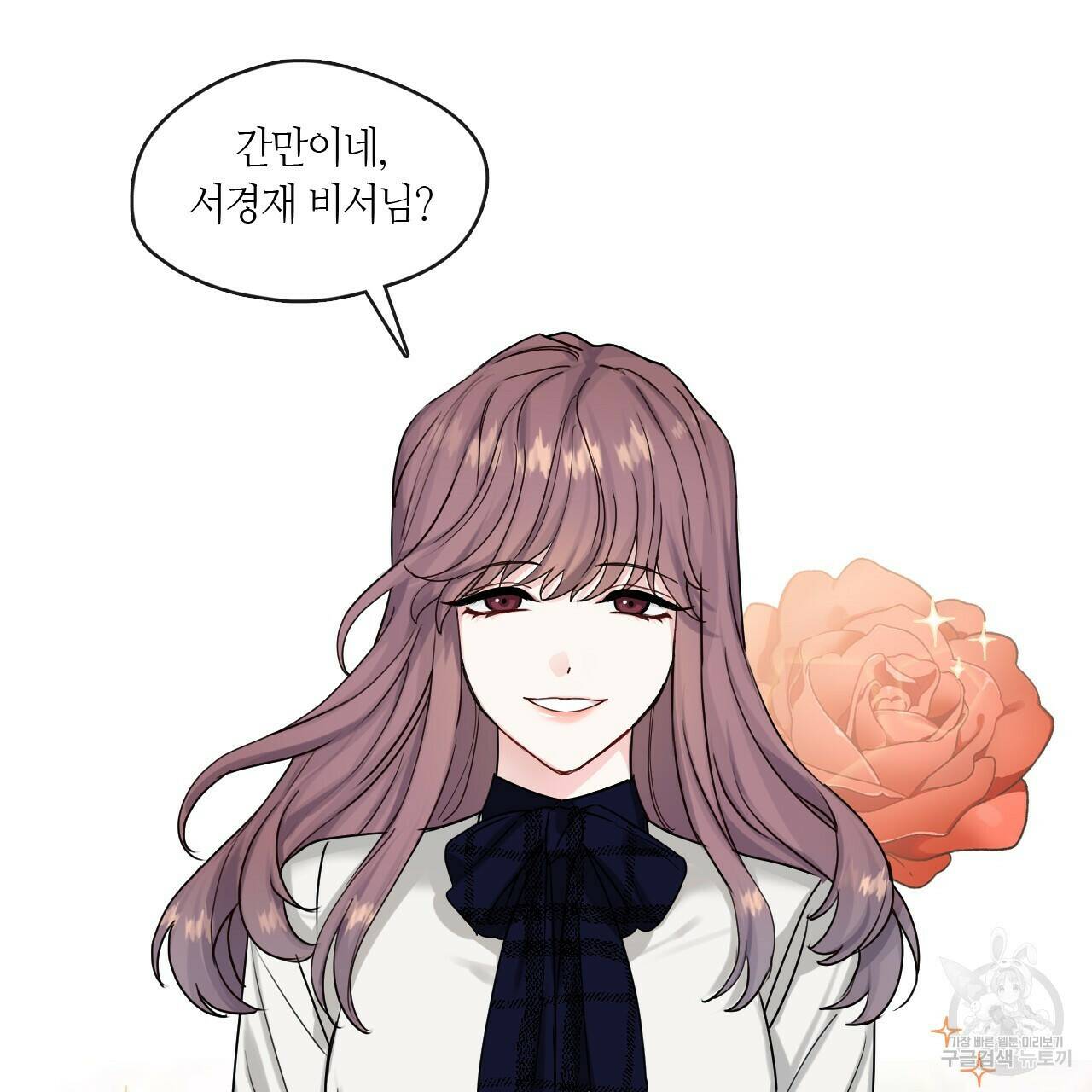 플라이 미 투 더 문 14화 6
