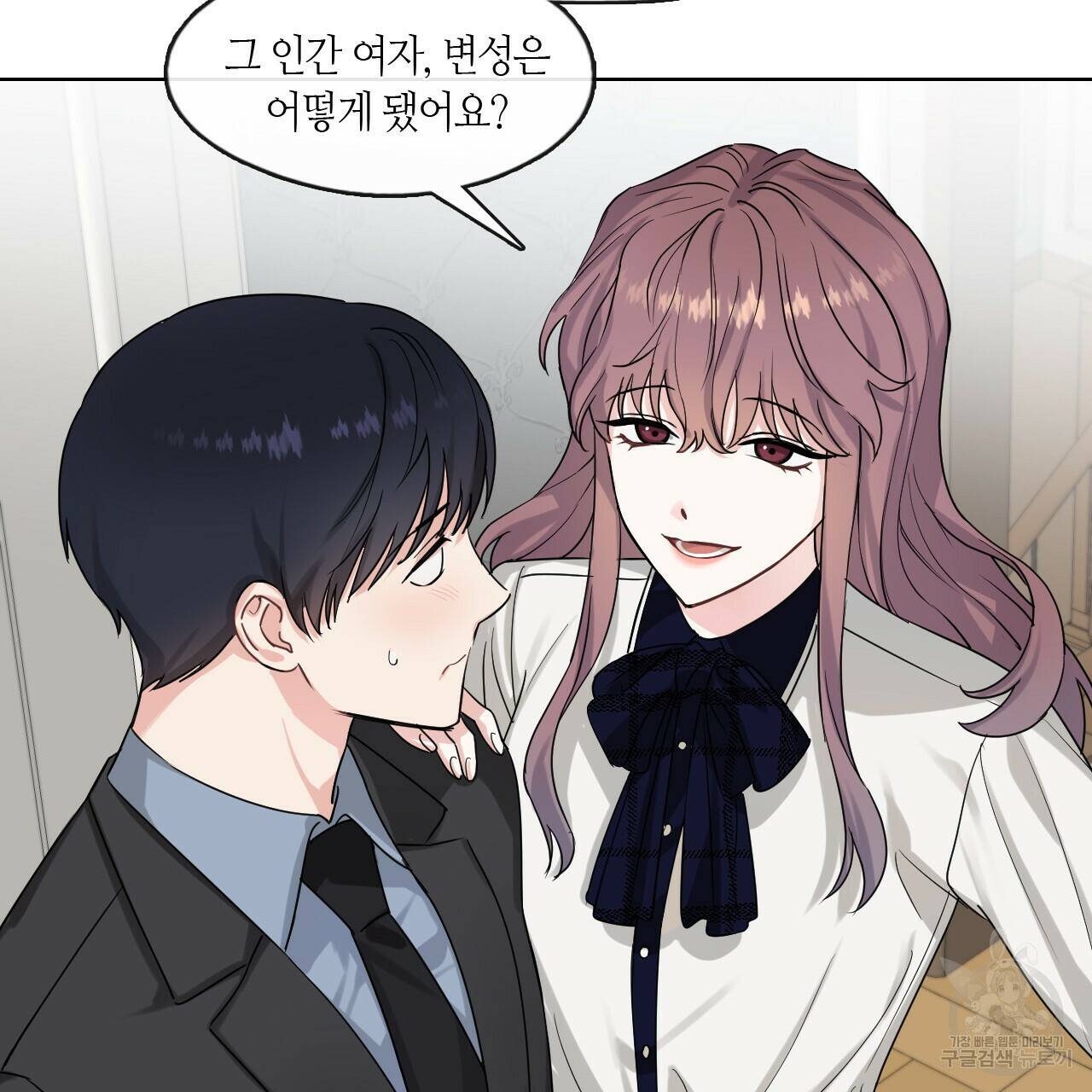 플라이 미 투 더 문 14화 12