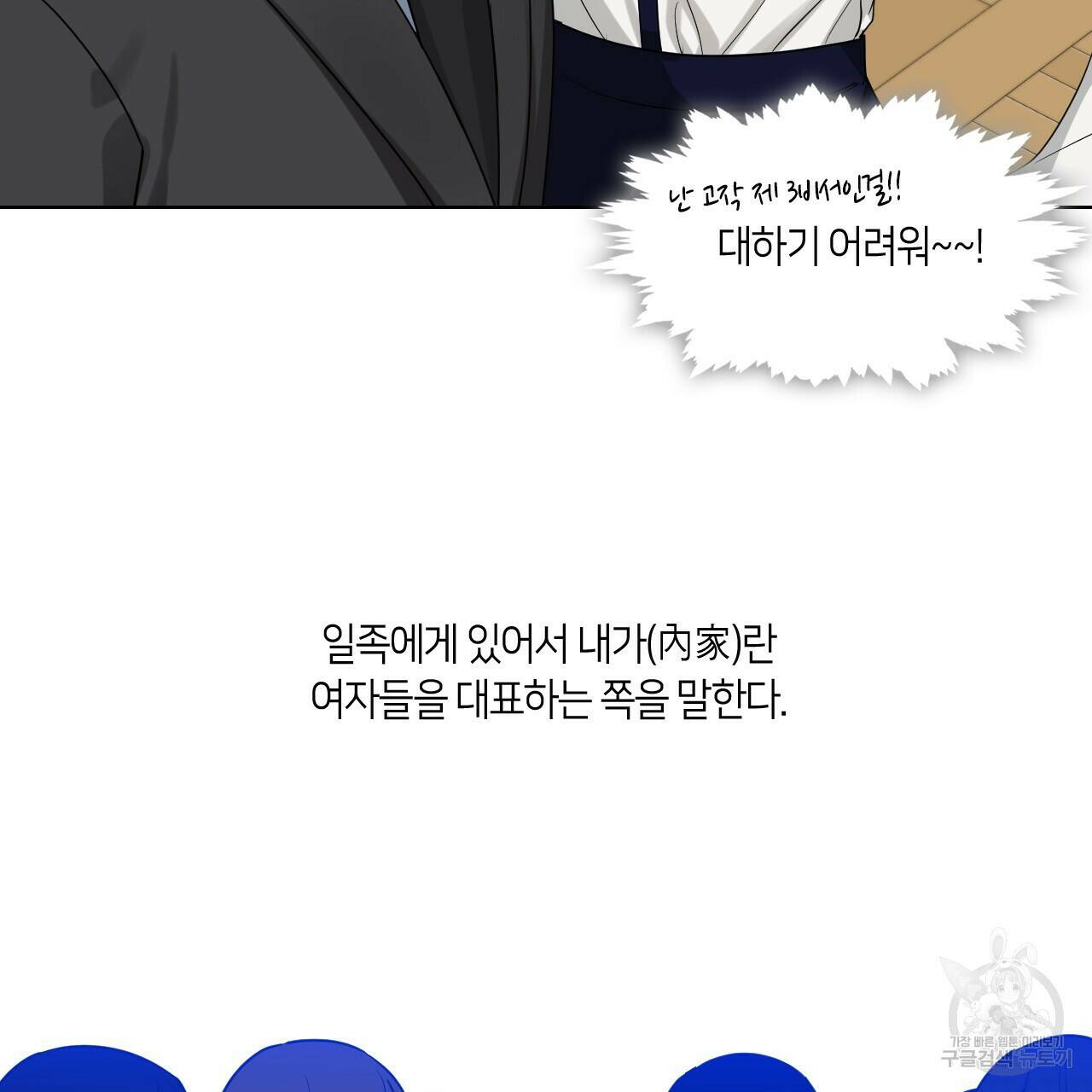 플라이 미 투 더 문 14화 13