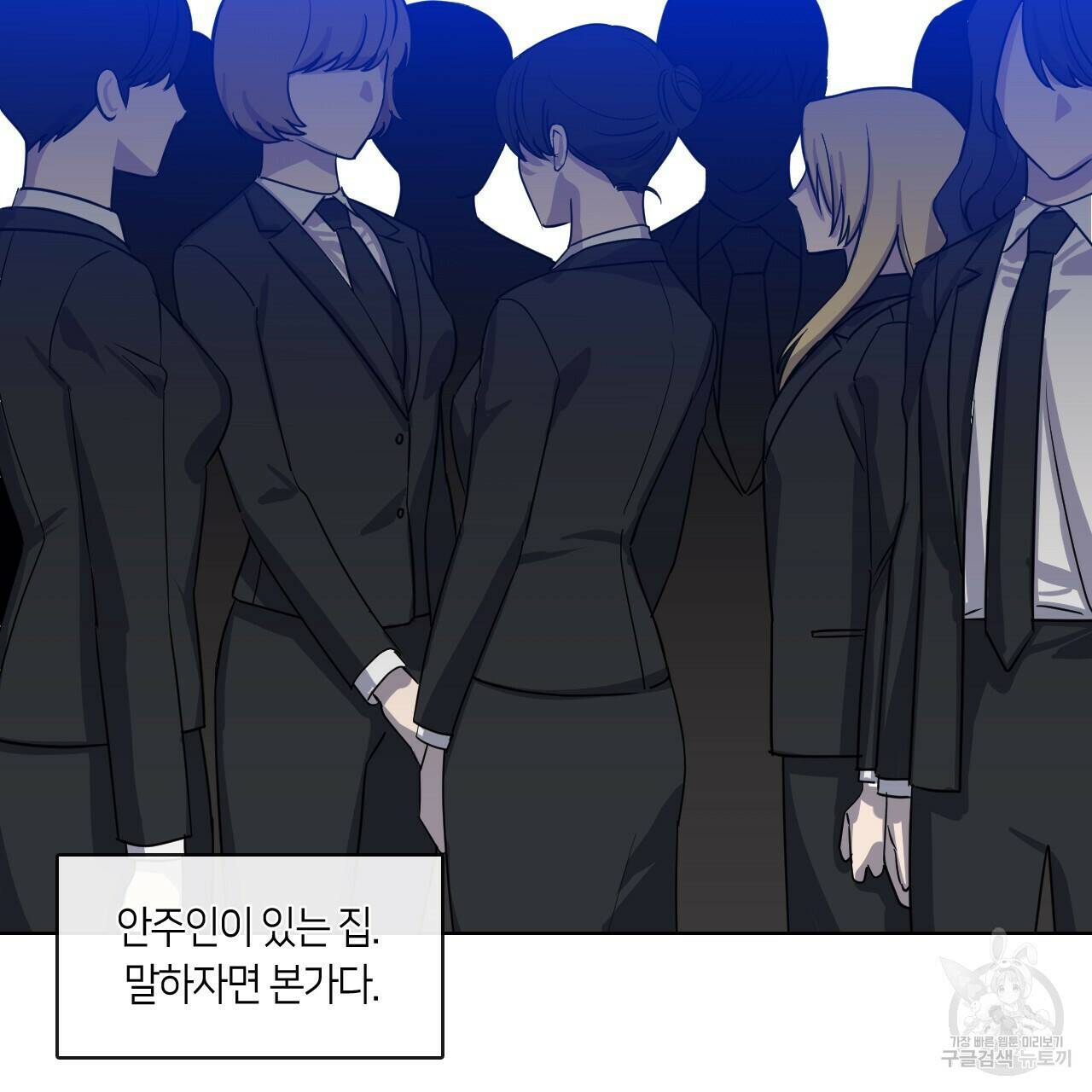 플라이 미 투 더 문 14화 14