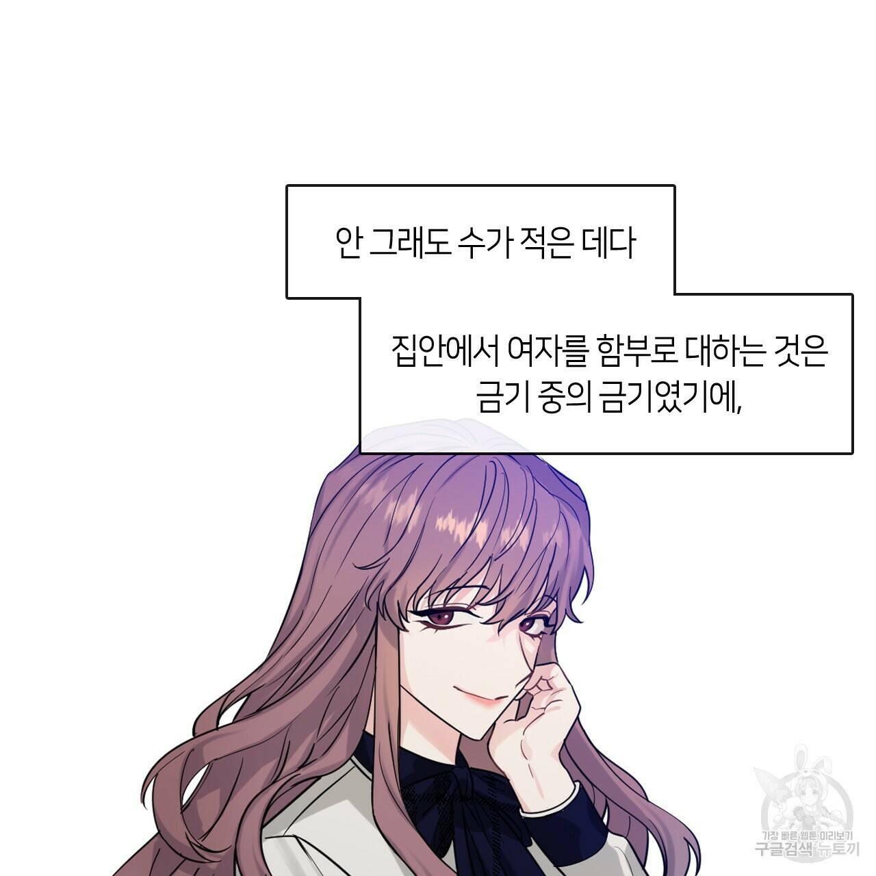 플라이 미 투 더 문 14화 15