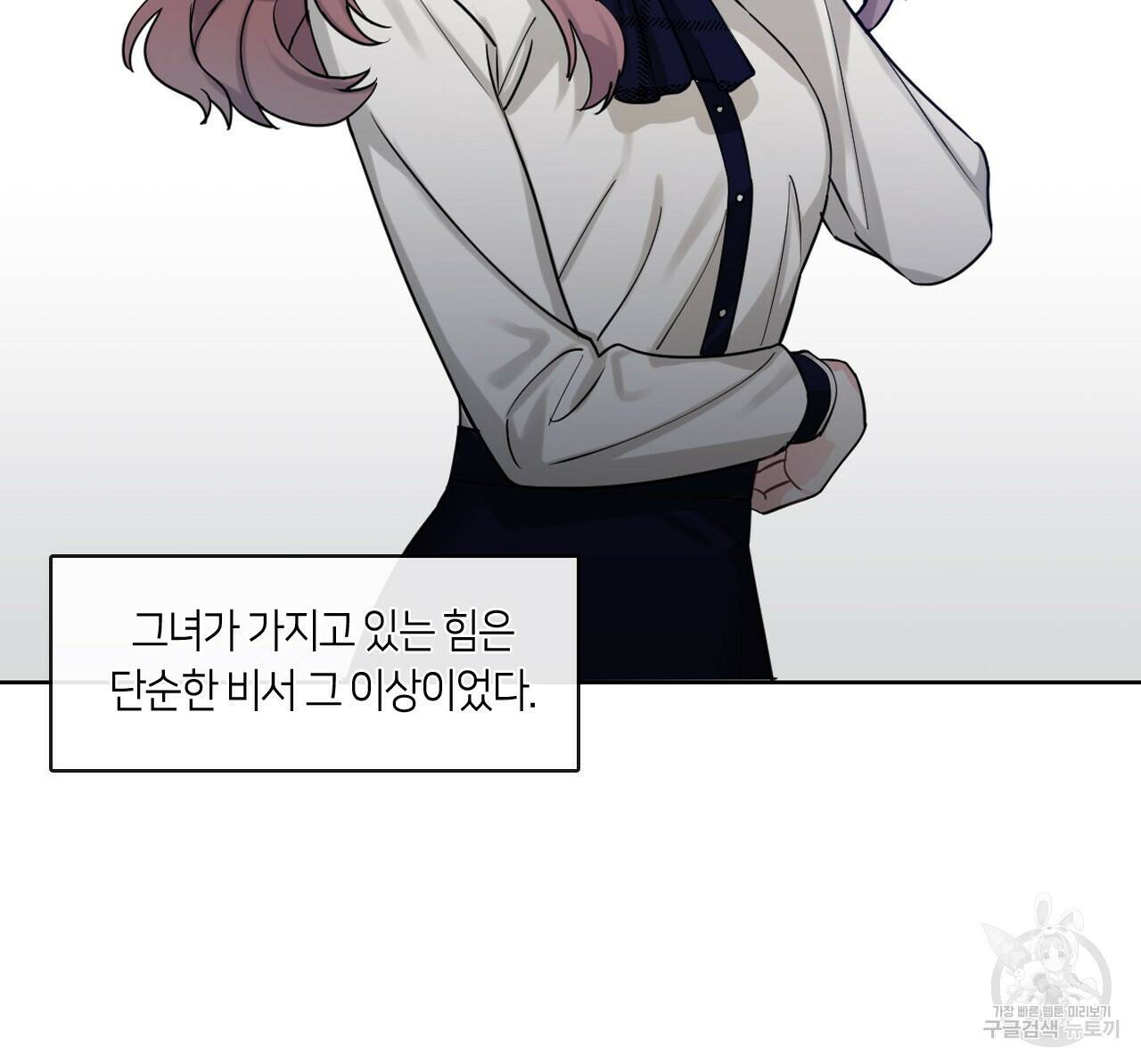플라이 미 투 더 문 14화 16