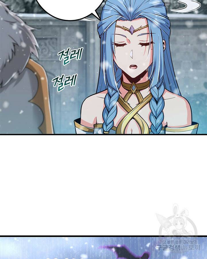 마녀를 지켜라 243화 4