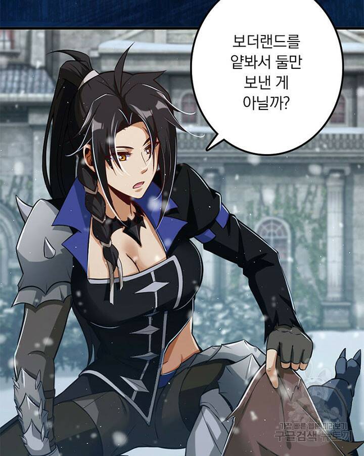 마녀를 지켜라 243화 7