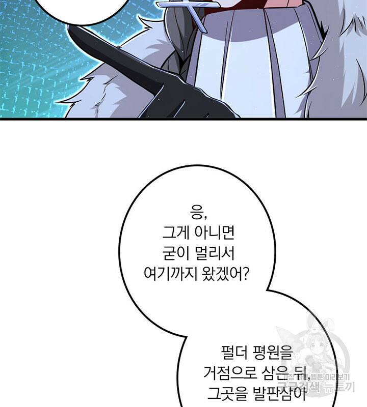 마녀를 지켜라 243화 13