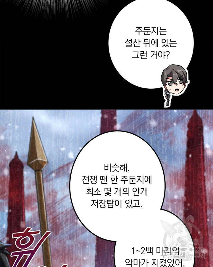 마녀를 지켜라 243화 16