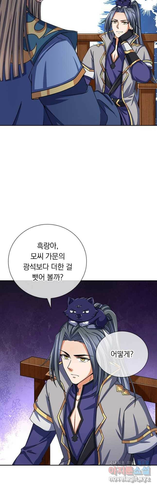 신무천존 169화 4