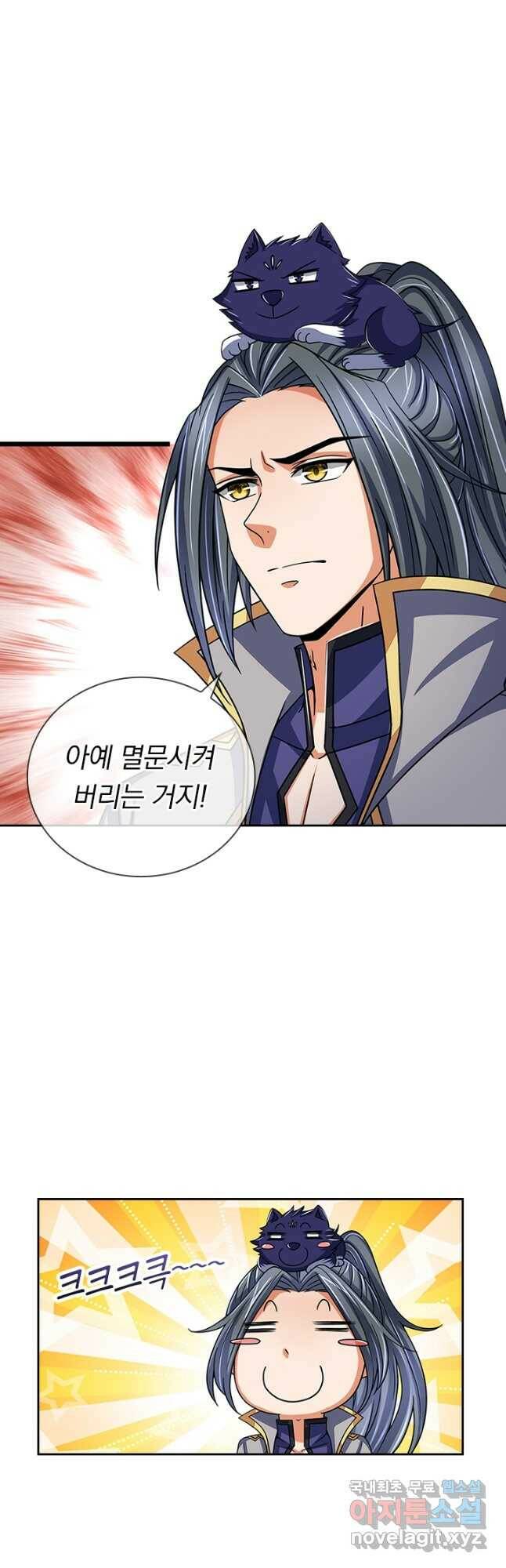신무천존 169화 5