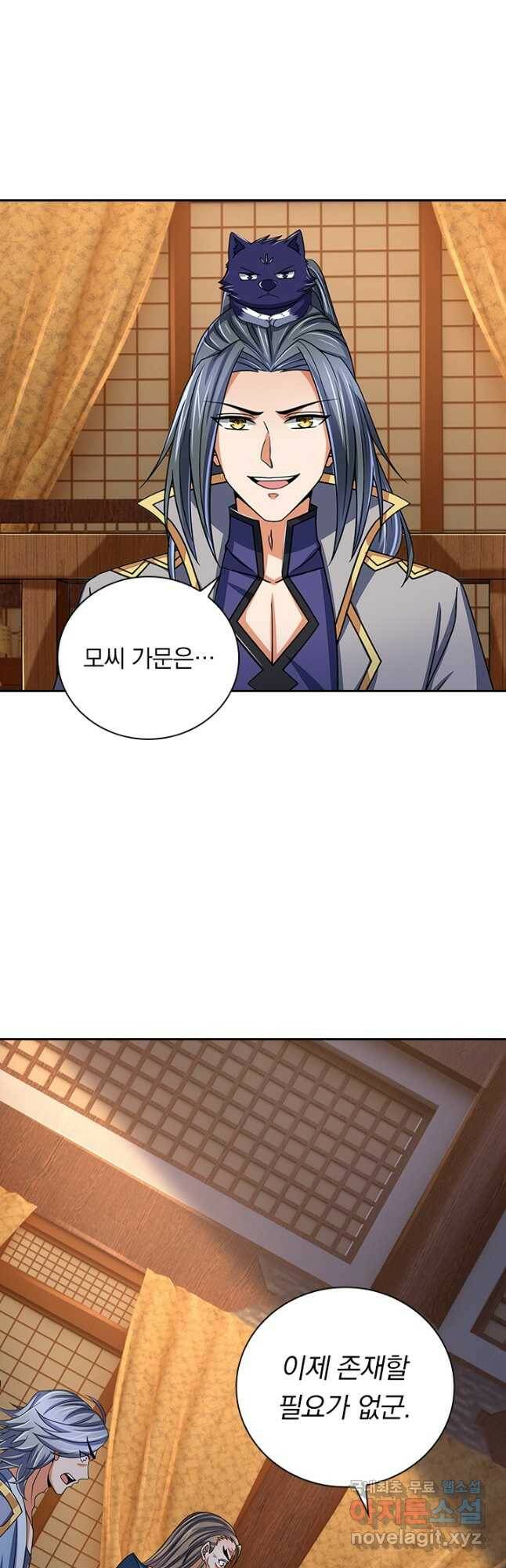 신무천존 169화 6