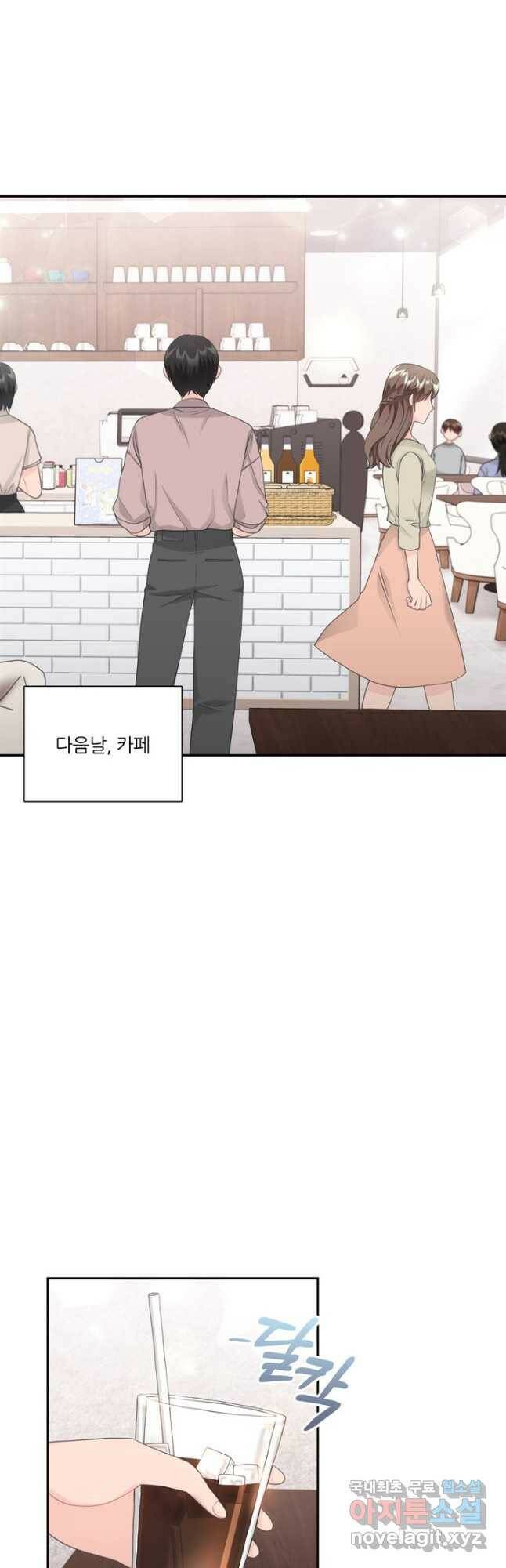 엉덩이가 잘못했네 72화 2