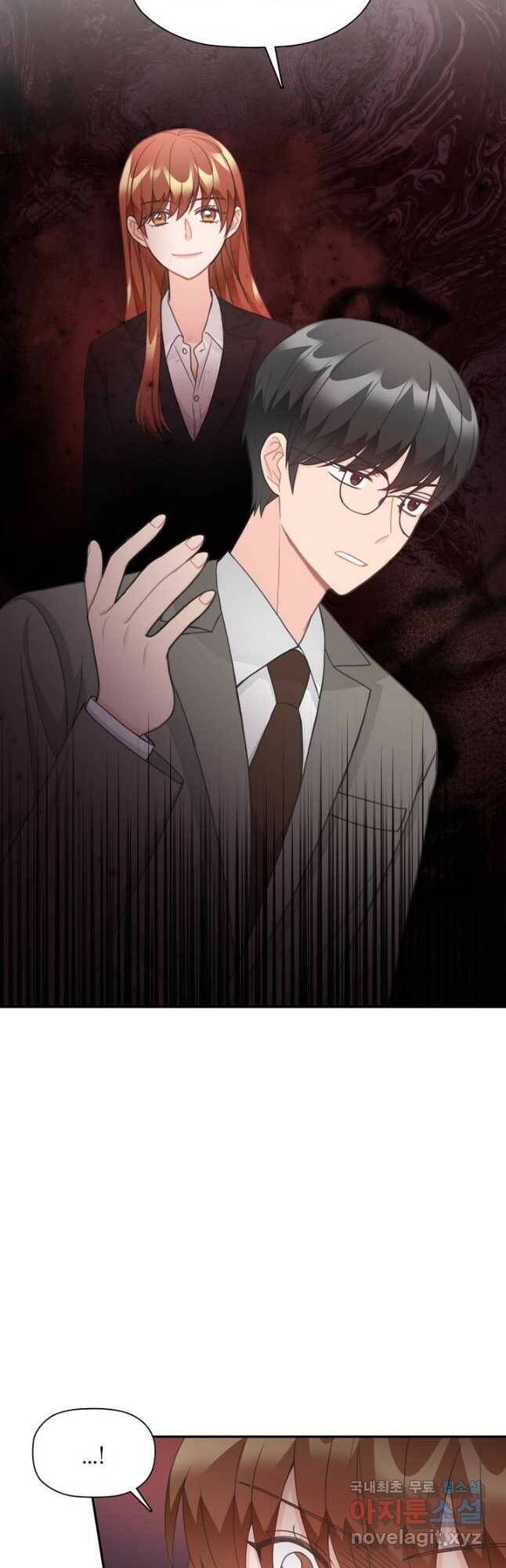엉덩이가 잘못했네 72화 13