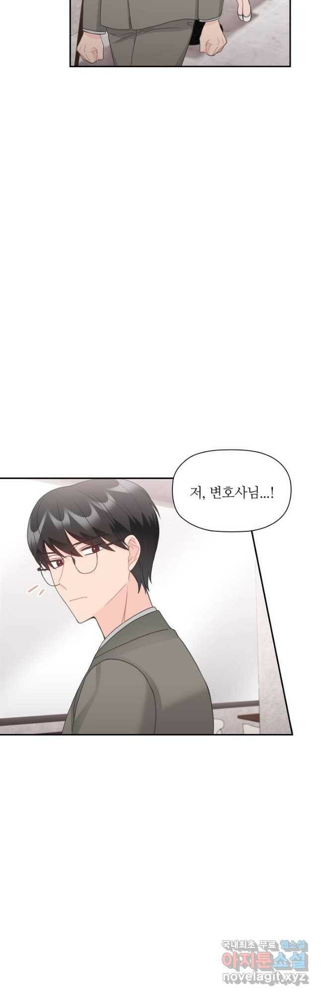 엉덩이가 잘못했네 72화 17