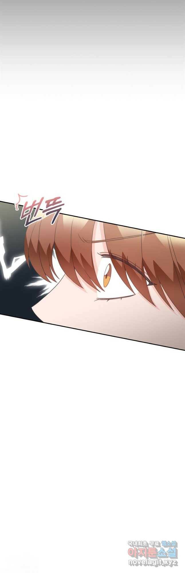엉덩이가 잘못했네 72화 23