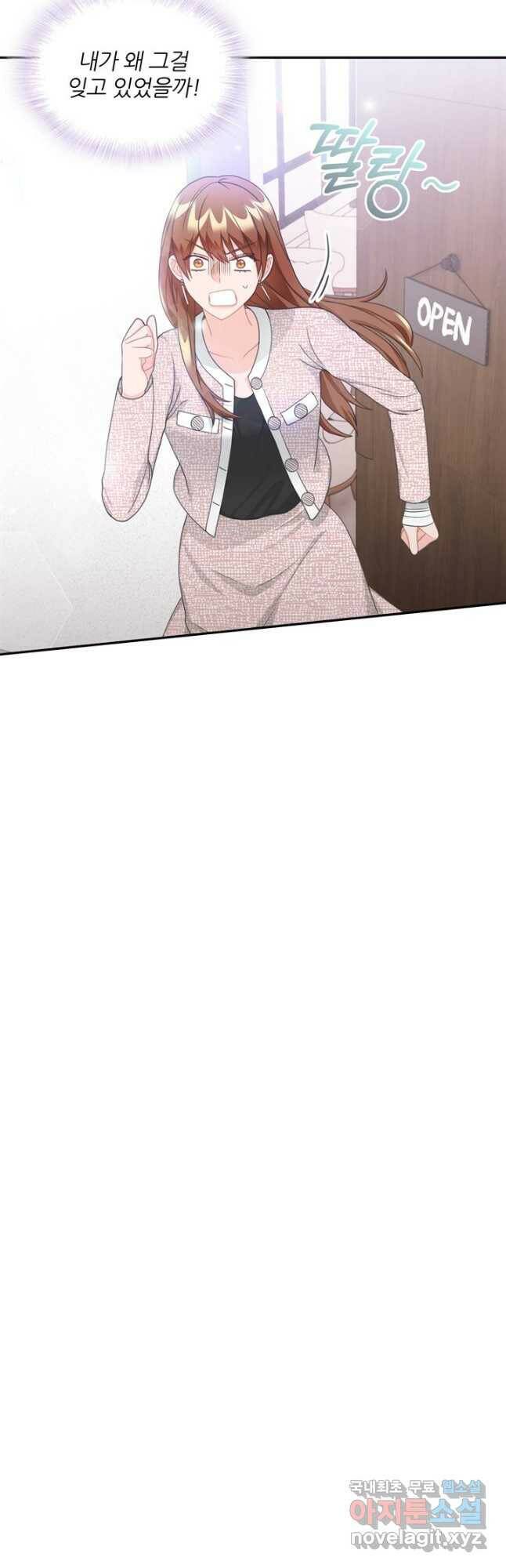 엉덩이가 잘못했네 72화 25