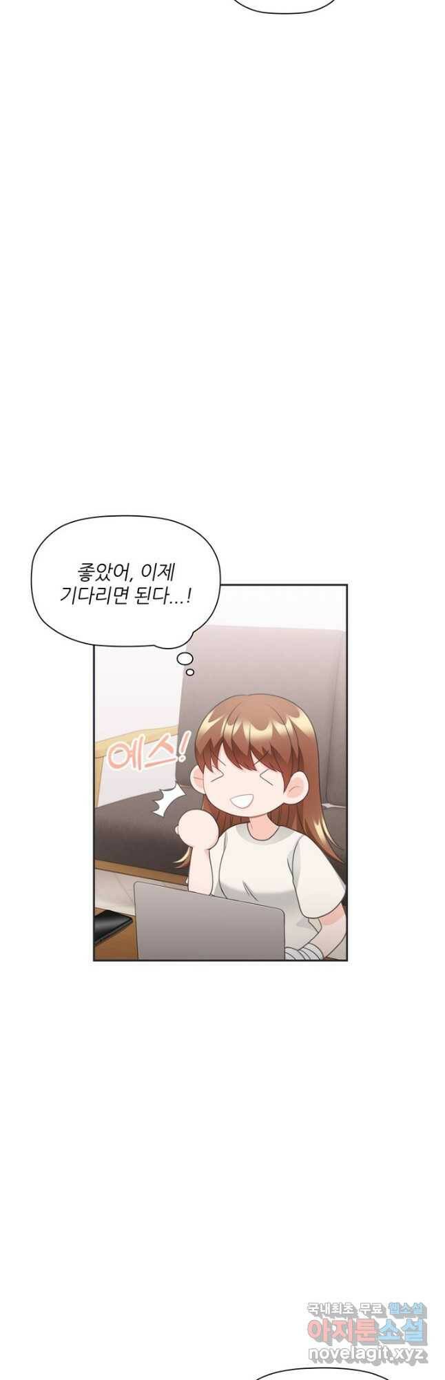 엉덩이가 잘못했네 72화 35
